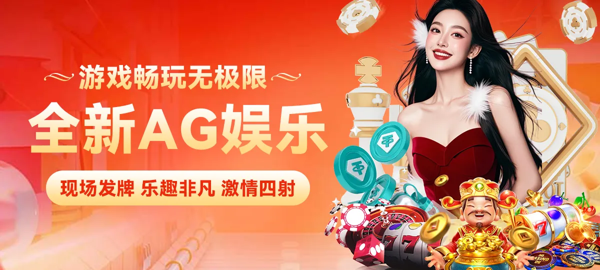 彩娱乐官网轮播图5 - 安全公正博彩平台